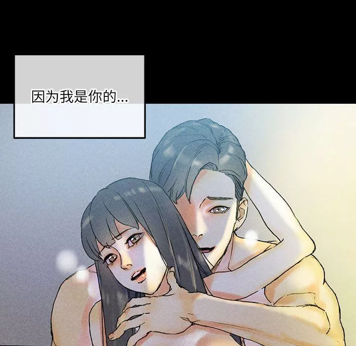 完美情人养成记-第38话 - 图片 214