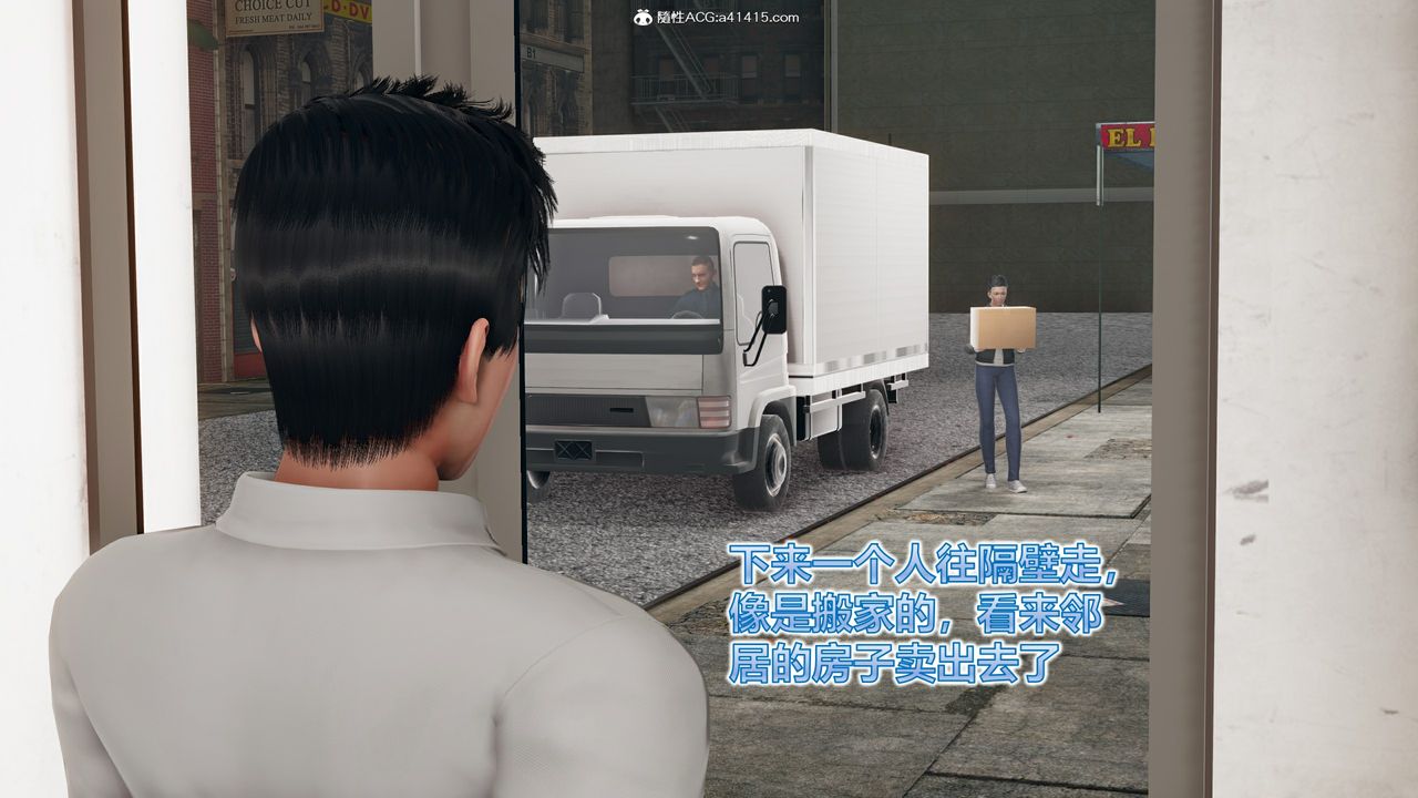 [3D]新邻居第01话