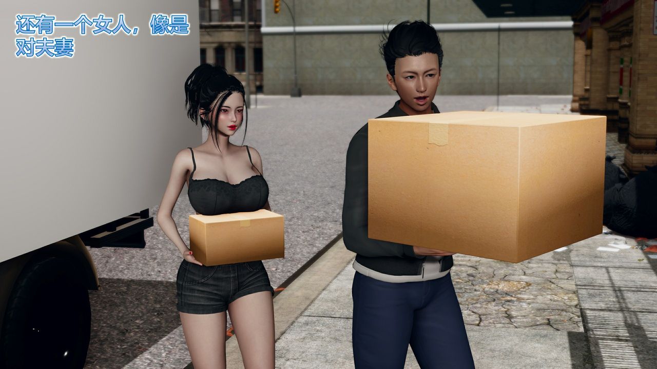 [3D]新鄰居第01話