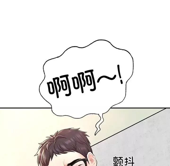 成为人上人第2話