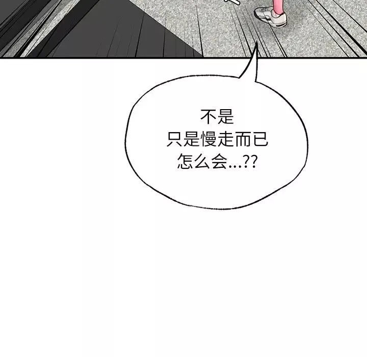 成为人上人-第2话 - 图片 169