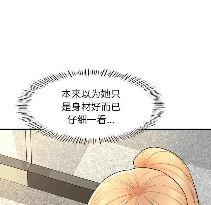 成为人上人第2話
