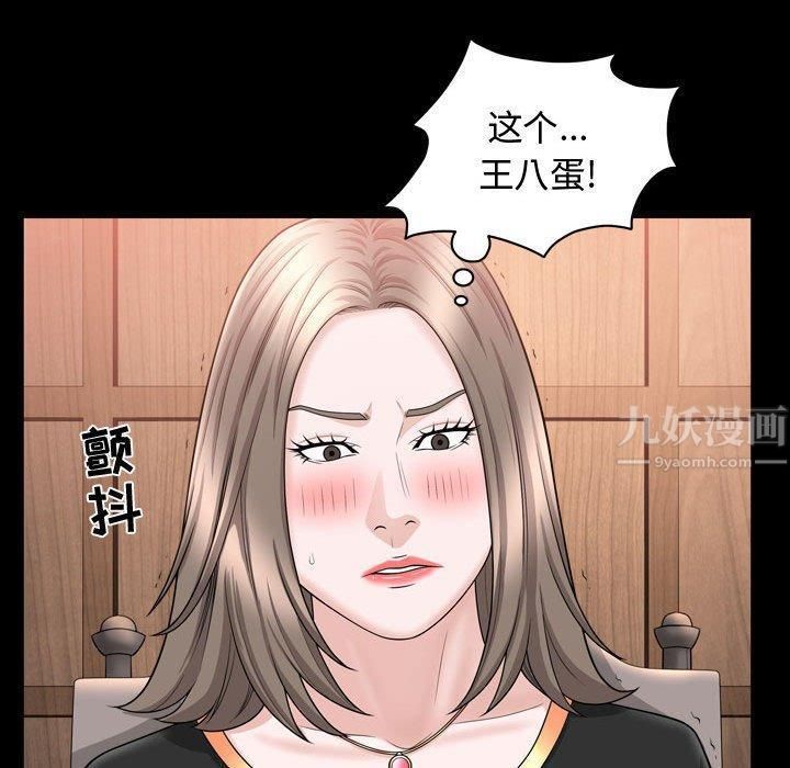 特殊礼物第21话