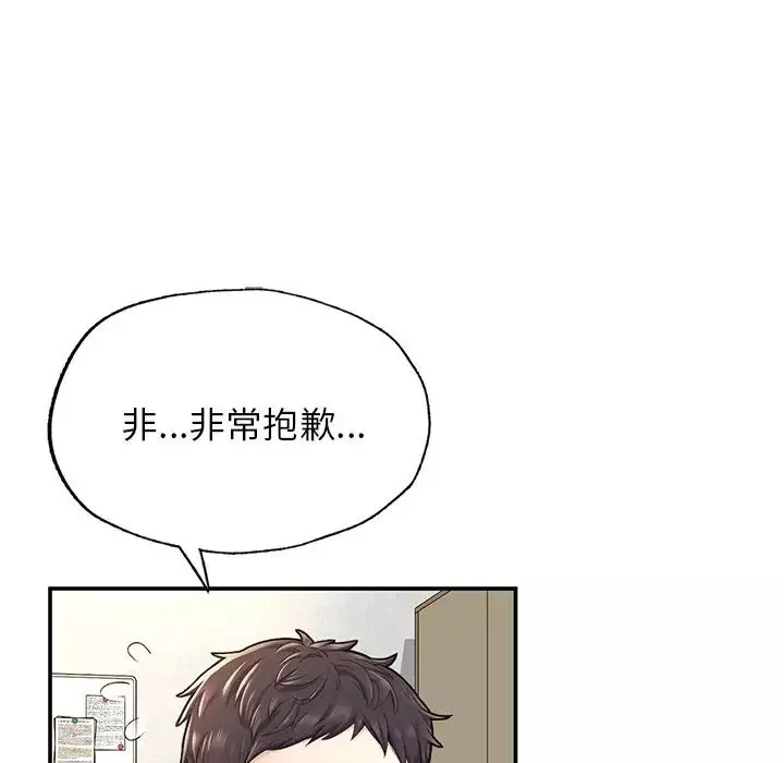 成为人上人第2話