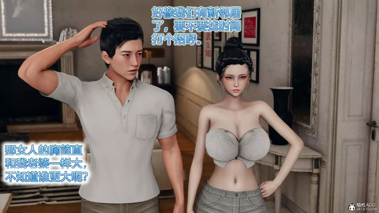[3D]新邻居-第01话 - 图片 15