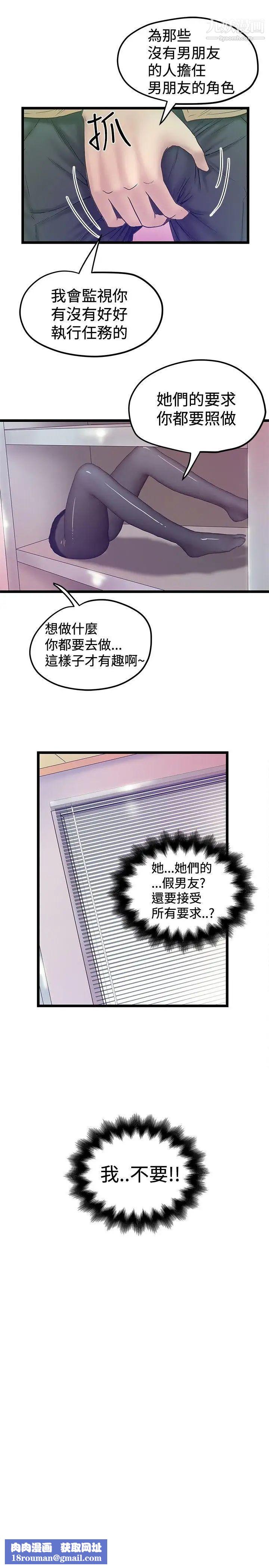 想像狂热第39话