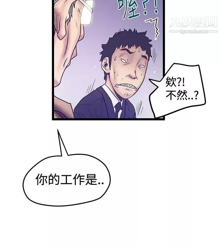 想像狂熱第39話