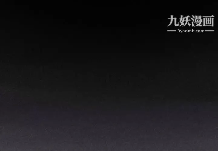 堕落城市-第1话 - 图片 3