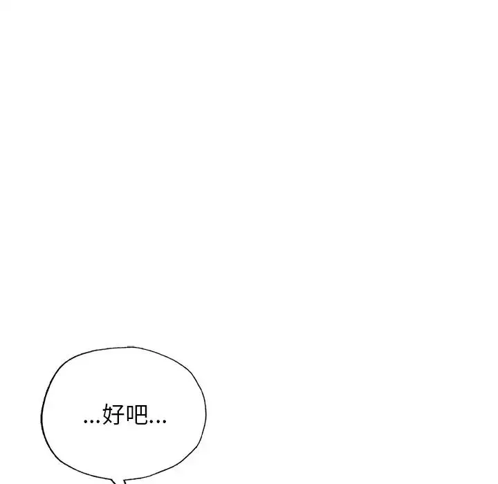 成为人上人第2話