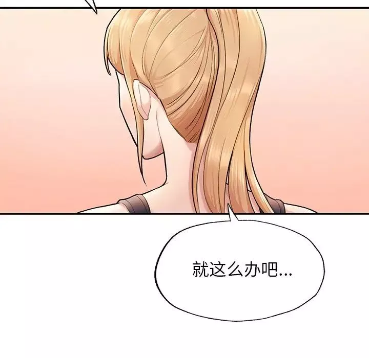 成为人上人第2話