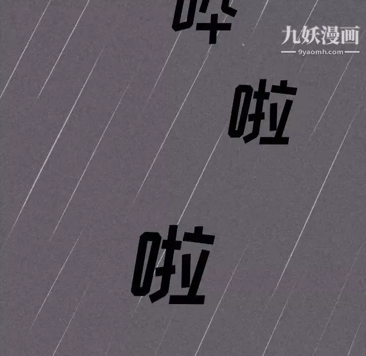 堕落城市-第1话 - 图片 5