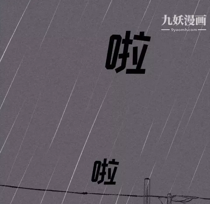 堕落城市-第1话 - 图片 6