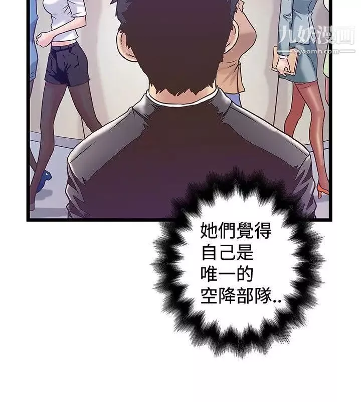 想像狂熱第40話
