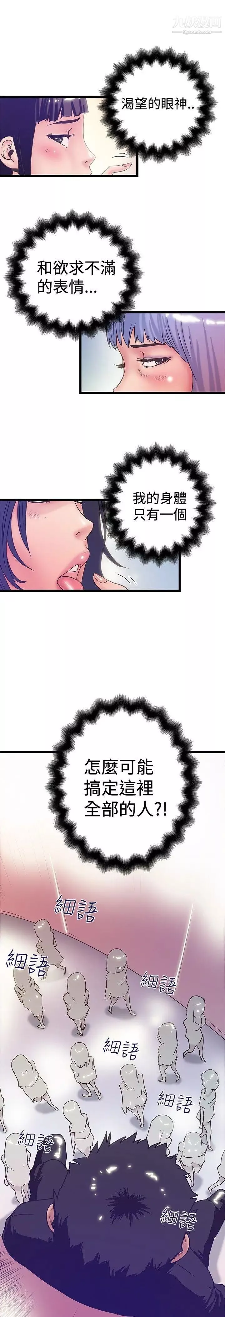 想像狂熱第40話
