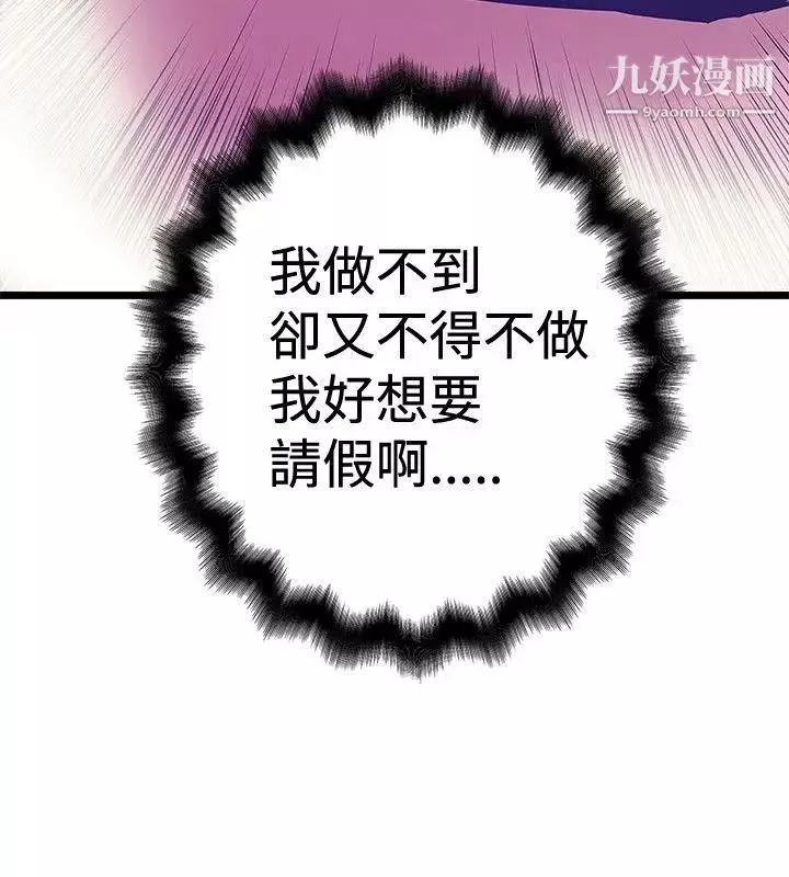 想像狂热-第40话 - 图片 4