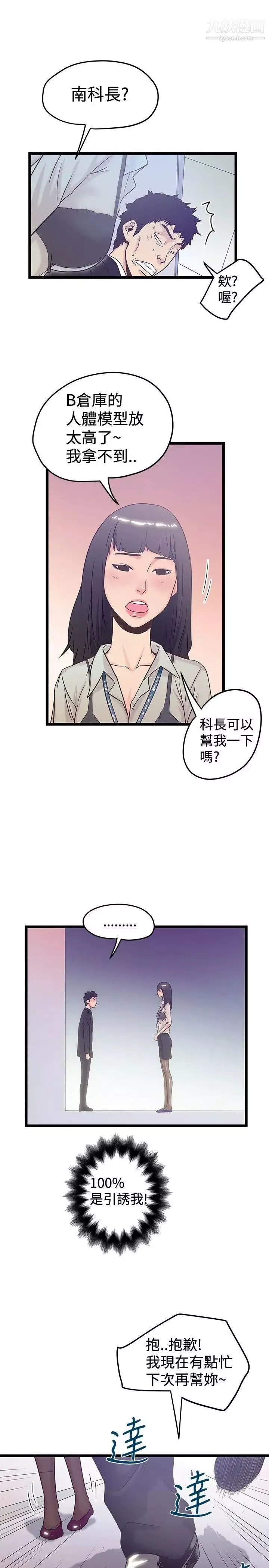 想像狂熱第40話