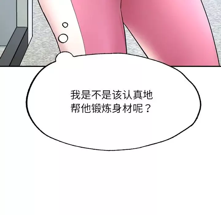 成为人上人-第2话 - 图片 194