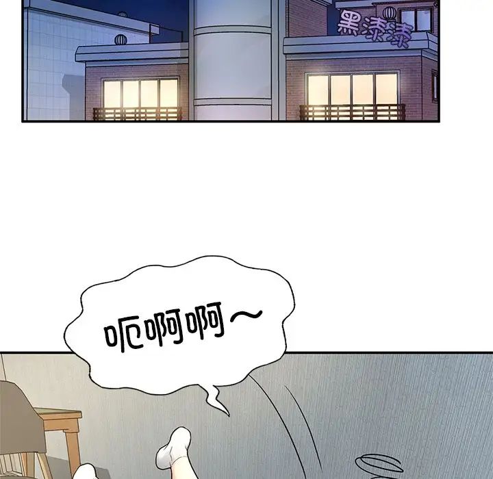 成为人上人第2话