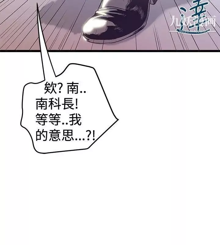 想像狂热-第40话 - 图片 6