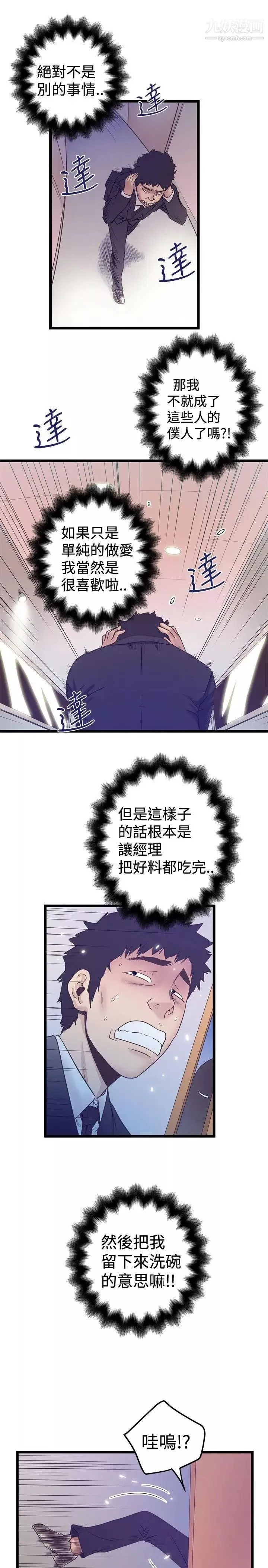 想像狂熱第40話