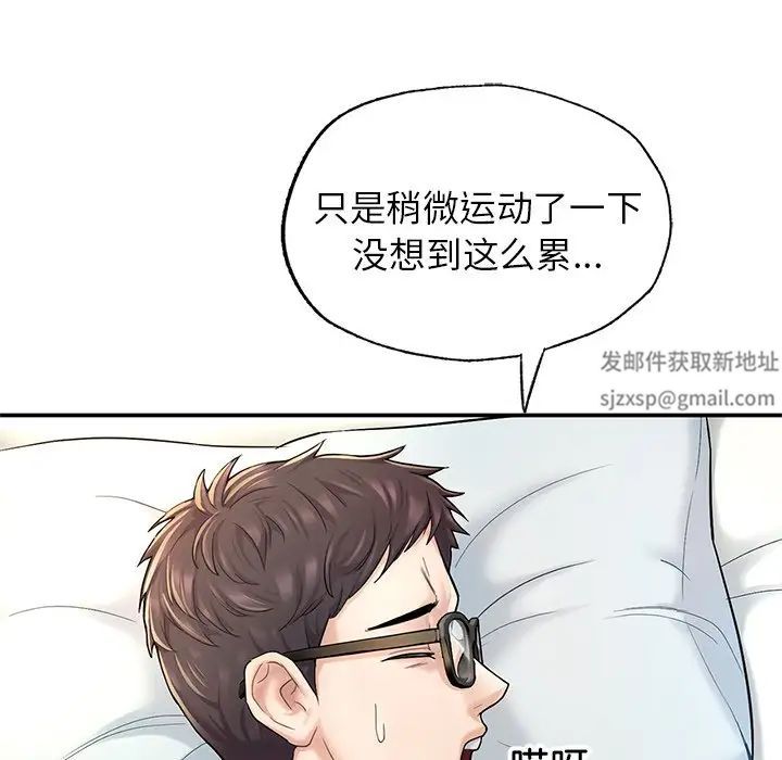 成为人上人第2話