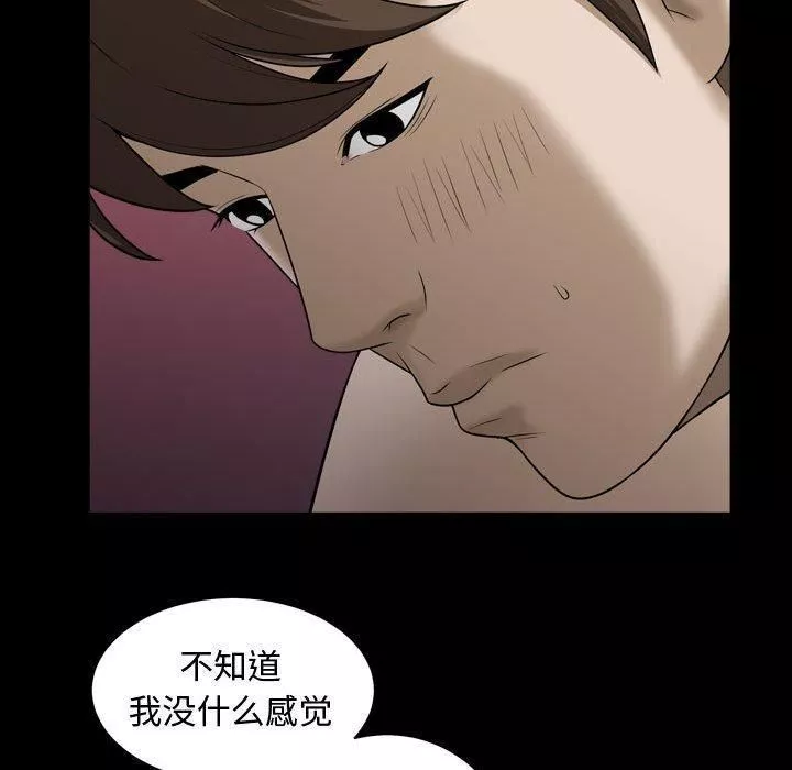 特殊礼物-第21话 - 图片 91