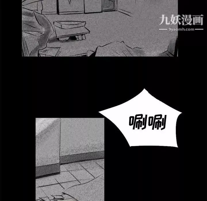 堕落城市-第1话 - 图片 13