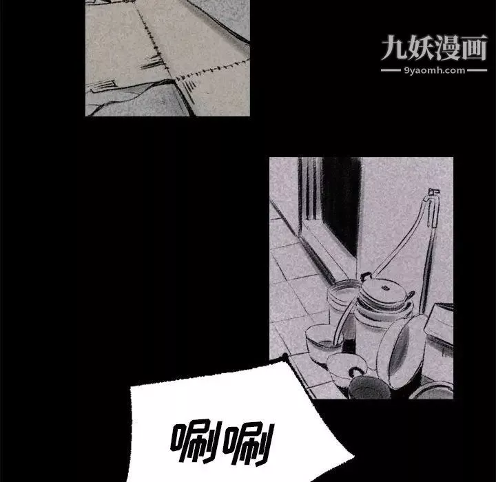 堕落城市-第1话 - 图片 14