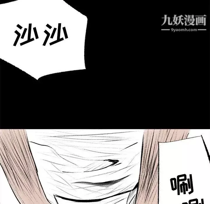 堕落城市第1話