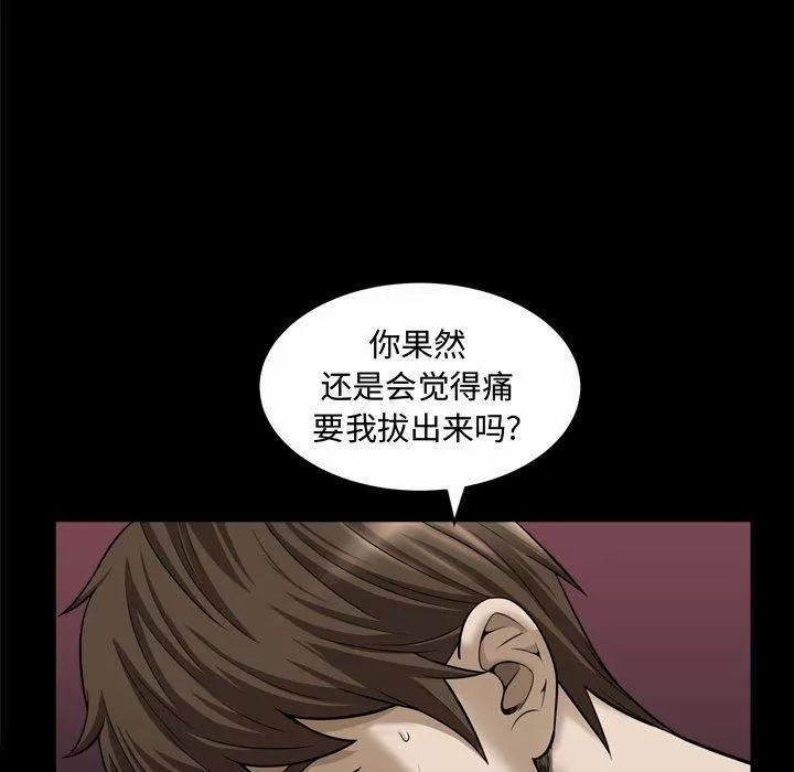 特殊禮物第21話