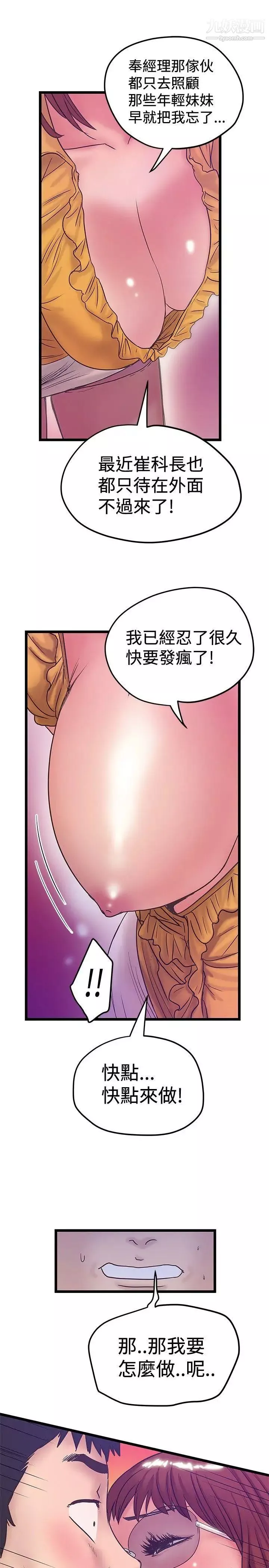 想像狂热-第40话 - 图片 11