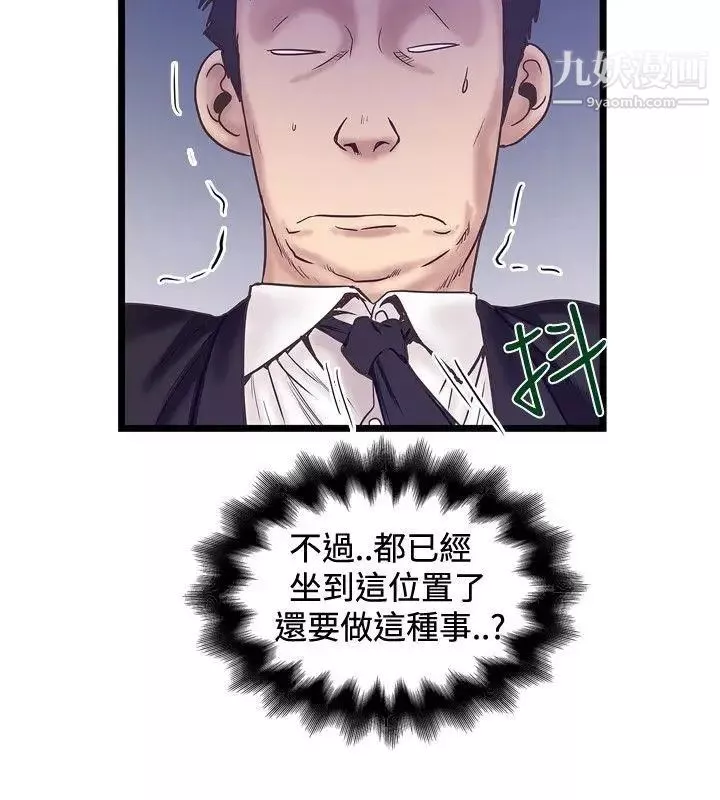 想像狂熱第40話