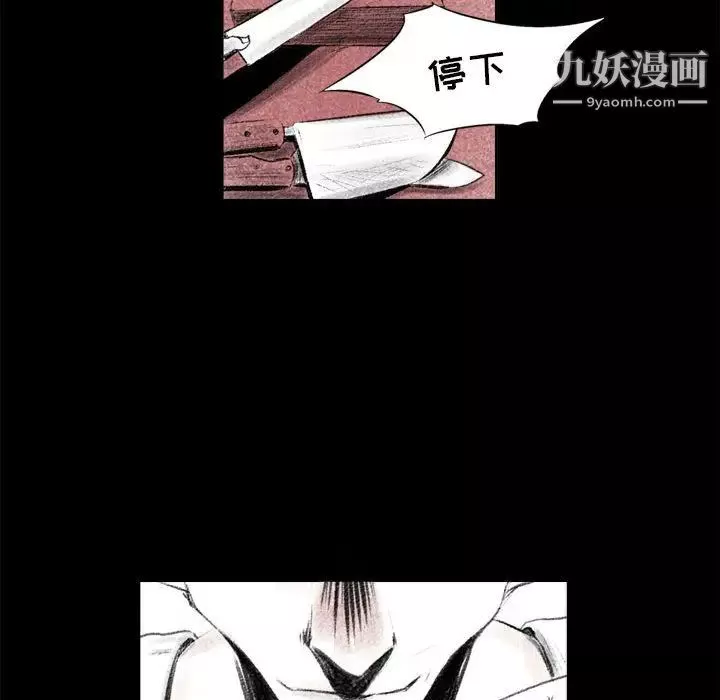 堕落城市第1話