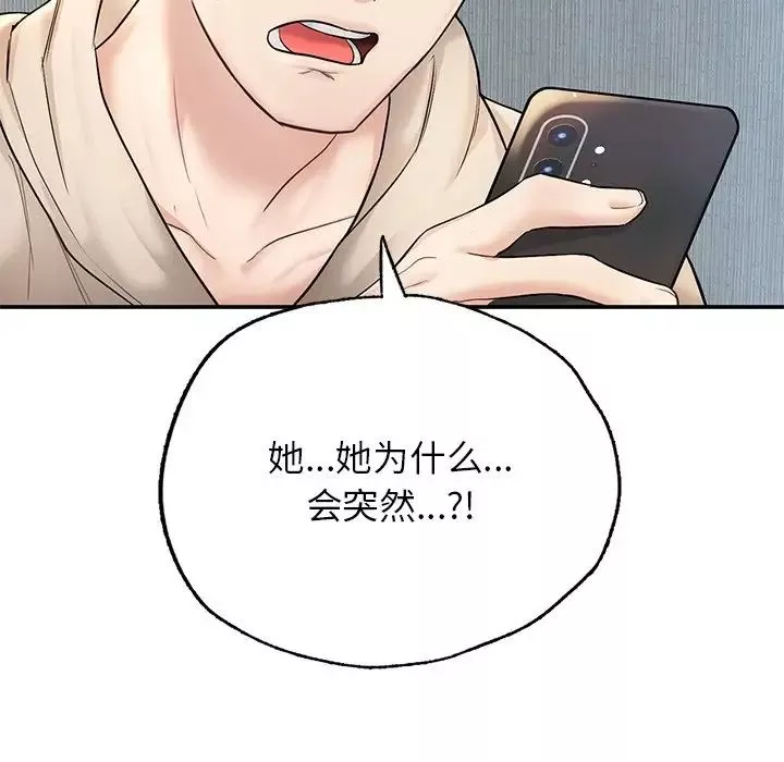 成为人上人-第2话 - 图片 207