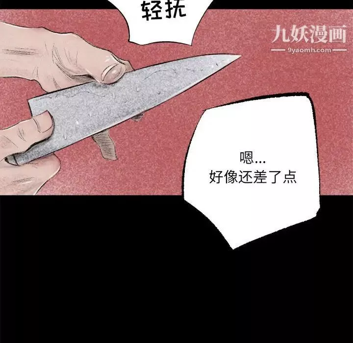 堕落城市-第1话 - 图片 22