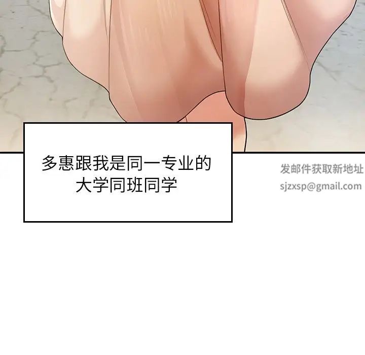 成为人上人第2话