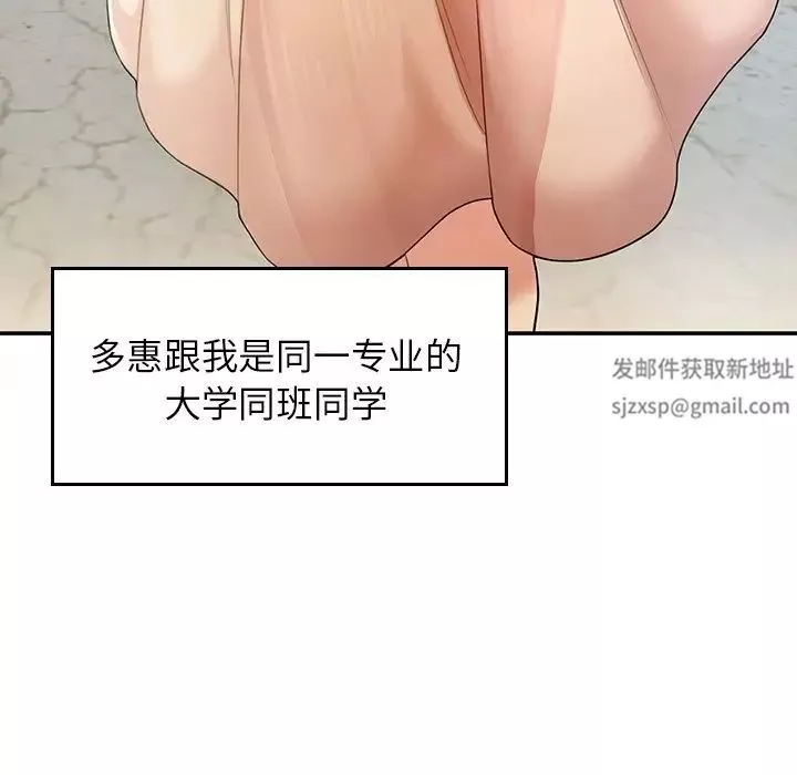 成为人上人第2話