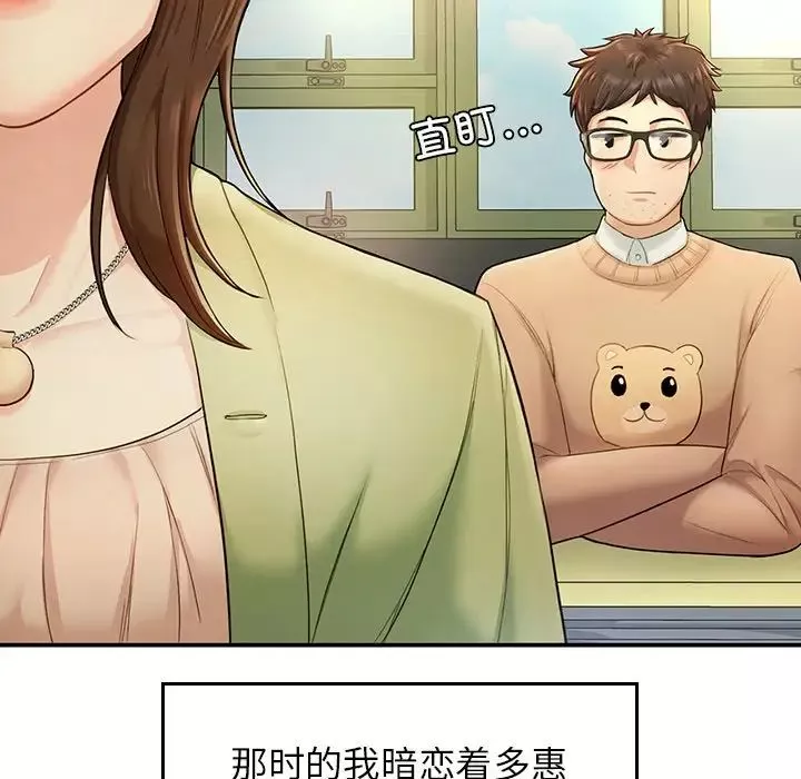 成为人上人-第2话 - 图片 213