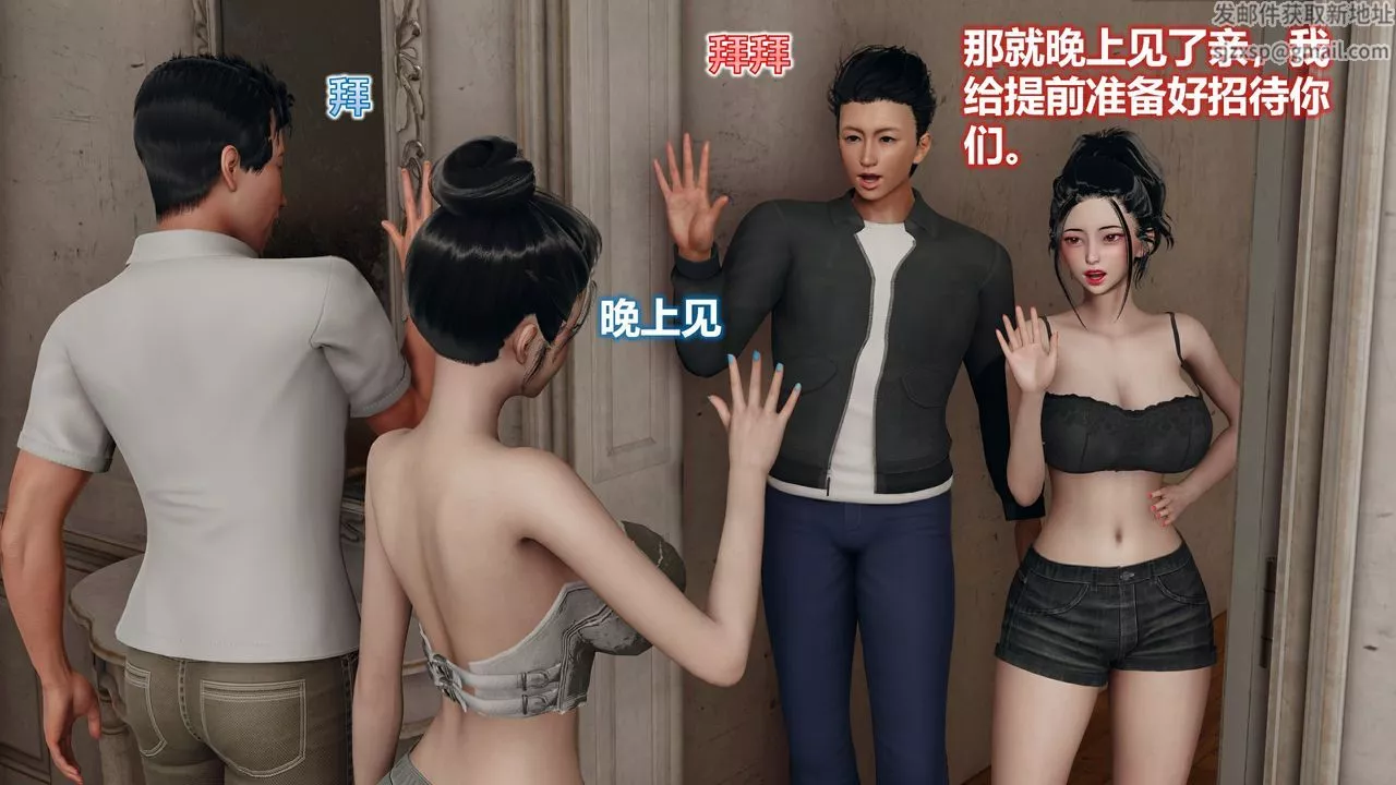 [3D]新邻居-第01话 - 图片 33