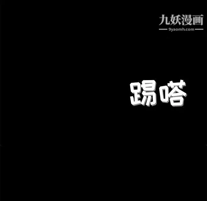 堕落城市第1話