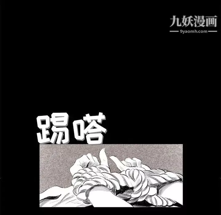 堕落城市第1話