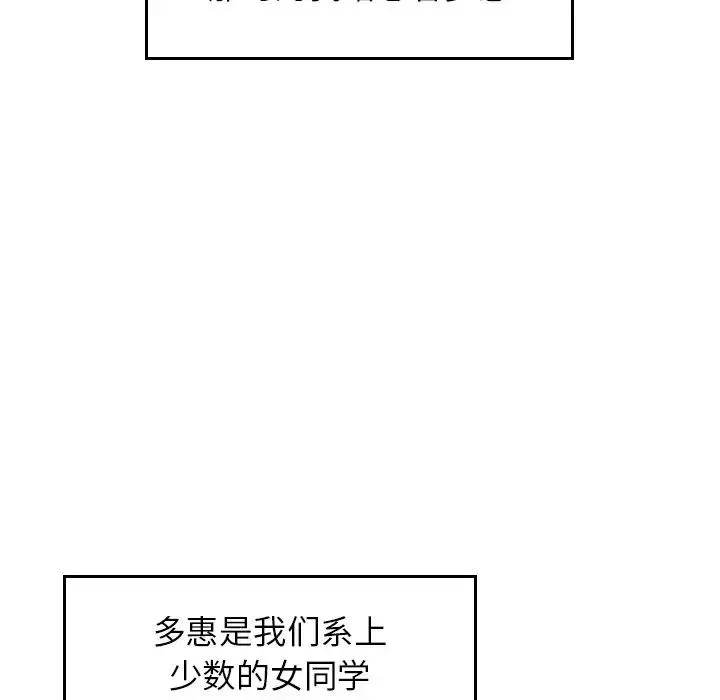 成为人上人-第2话 - 图片 214