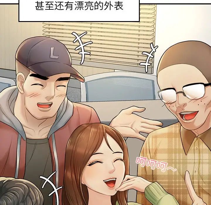 成为人上人第2话