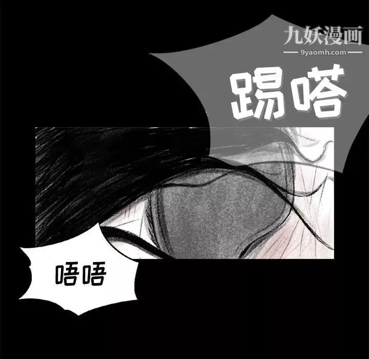 堕落城市-第1话 - 图片 30