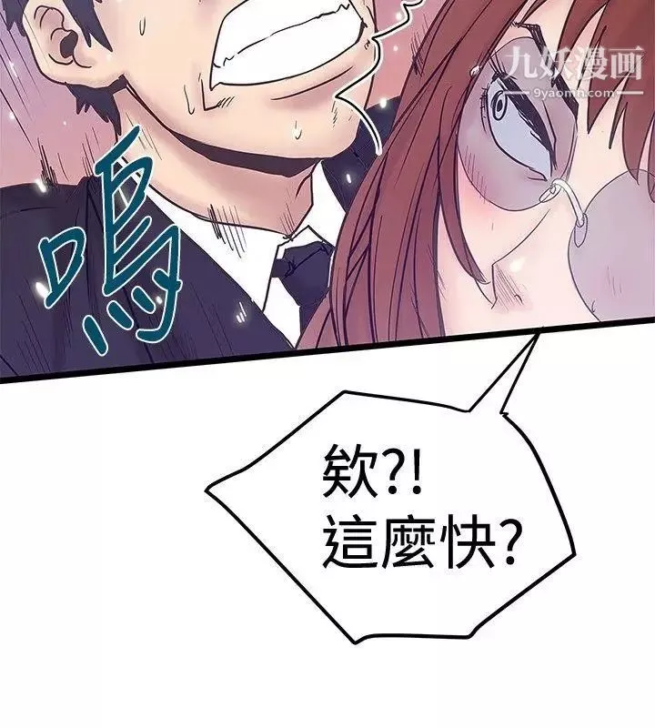 想像狂熱第40話