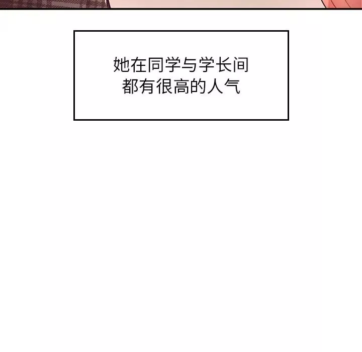 成为人上人-第2话 - 图片 217