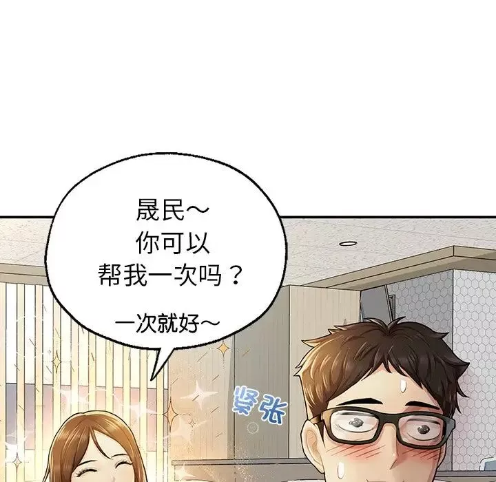 成为人上人-第2话 - 图片 218