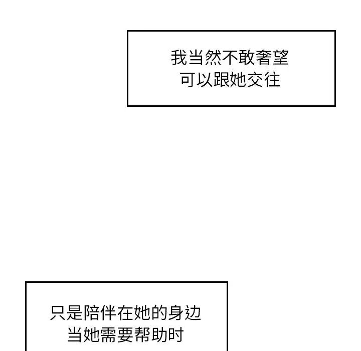 成为人上人第2話