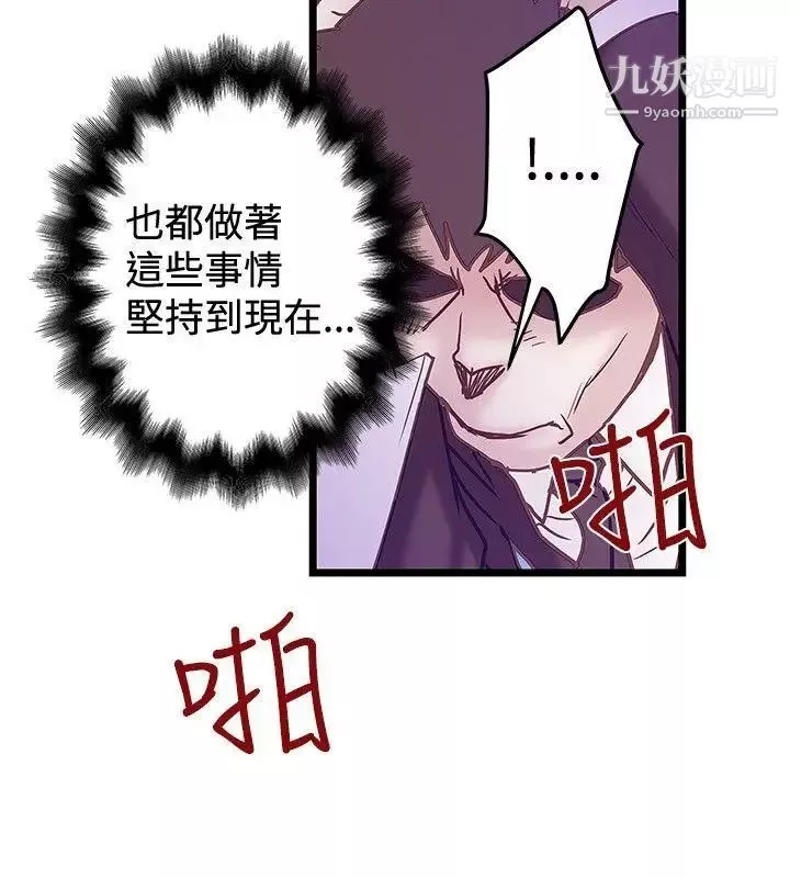 想像狂热-第40话 - 图片 24