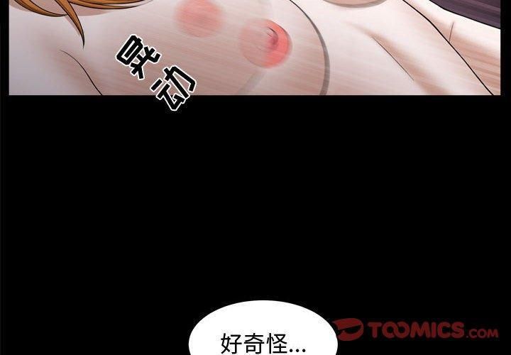 特殊礼物第22话